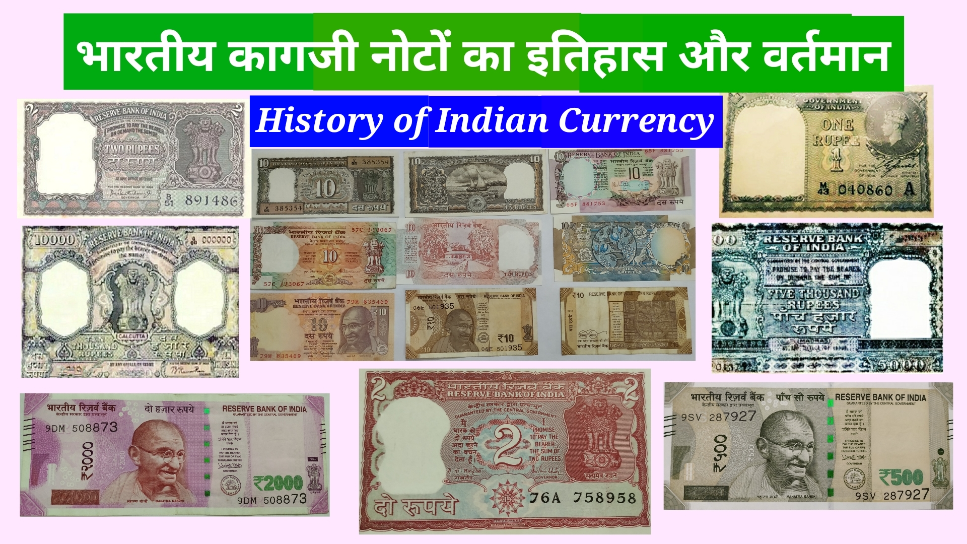 Currency values. Reserve Bank of India. Old stories Notes.